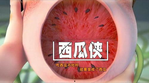 吃瓜吐籽搞笑视频下载安装,笑料横生！吃瓜吐籽搞笑视频下载安装攻略