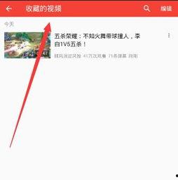吃瓜视频怎么收藏作品呢,吃瓜视频作品收藏攻略